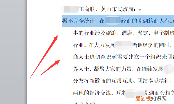 word如何设置段落缩进，word缩进怎么设置字符