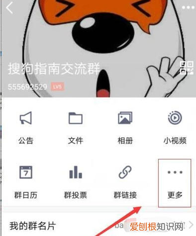 怎么打开QQ狼人杀，怎么在手机QQ上玩线上狼人杀