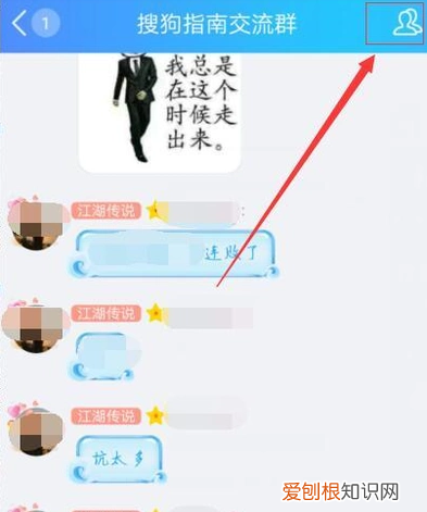 怎么打开QQ狼人杀，怎么在手机QQ上玩线上狼人杀