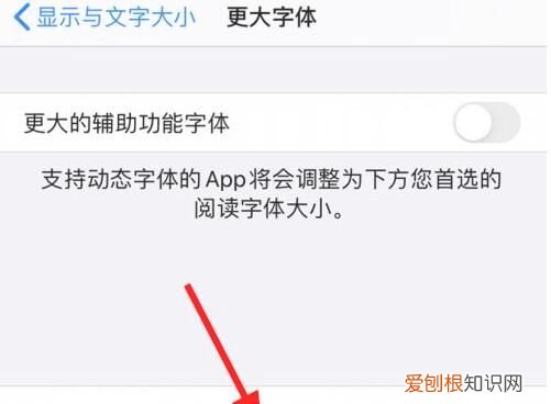 苹果11怎么换系统字体，苹果手机怎么更改微信字体