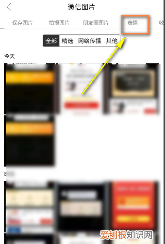 咋才能把微信表情导入QQ，微信的表情包怎么弄到qq上
