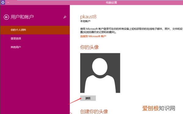 如何更改电脑用户账户，为什么电脑账户头像改不了