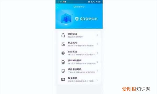 qq号被盗了该如何处理，qq被盗了怎么办手机号也被改了