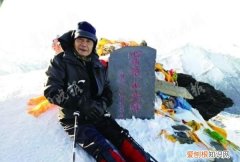 86岁老人登顶青山巨峰 69岁老人登顶5千米高山