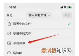 微信上传画质被压缩怎么解决，微信怎么发送不被压缩画质的文件