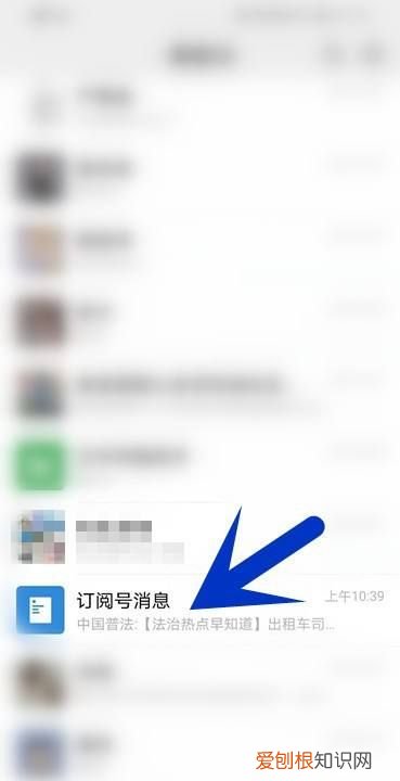 怎样取消订阅号消息，怎样取消手机上的订阅号消息