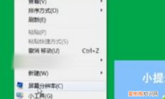 win7如何设置锁屏密码，win7电脑怎么设置密码锁屏密码