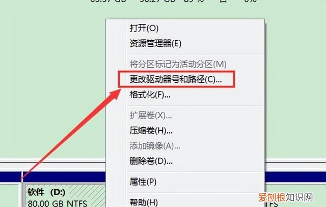 电脑磁盘更改驱动器号和路径,如何更改磁盘的驱动器盘符