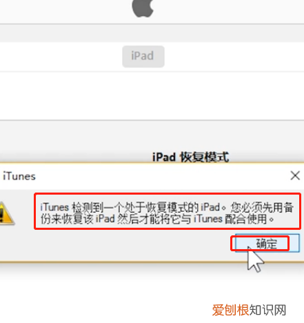 iPad已停用怎么解锁，ipad已停用怎么解锁教程