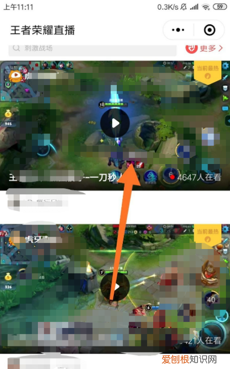 怎么直播王者荣耀，王者荣耀直播怎么订阅