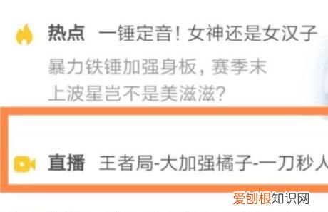 怎么直播王者荣耀，王者荣耀直播怎么订阅