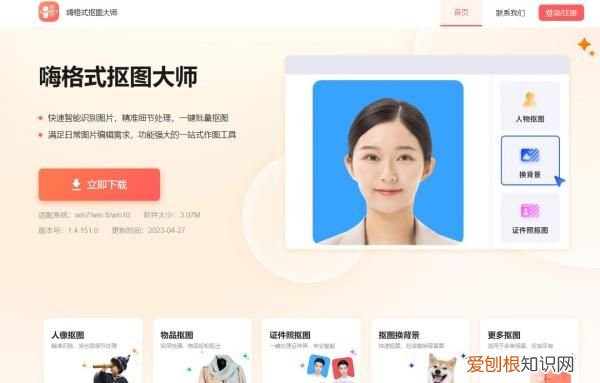 PS怎么快速抠白底图，ps怎么快速抠白底图片