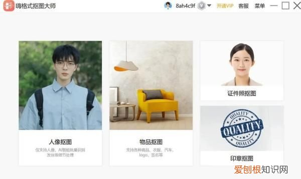 美图秀秀抠图有什么用，美图秀秀要怎么进行抠图