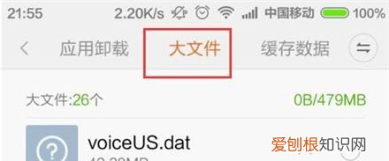 小米手机怎么清理文件