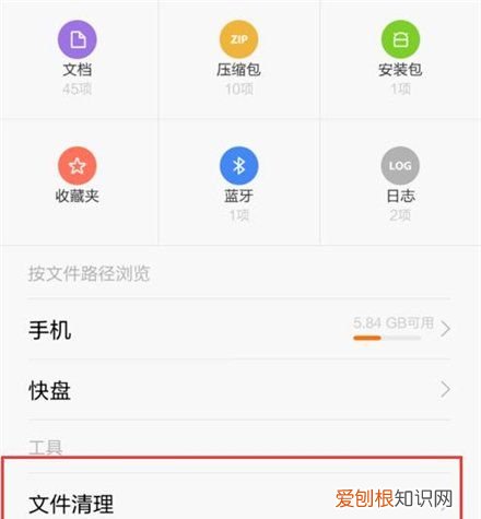 小米手机怎么清理文件