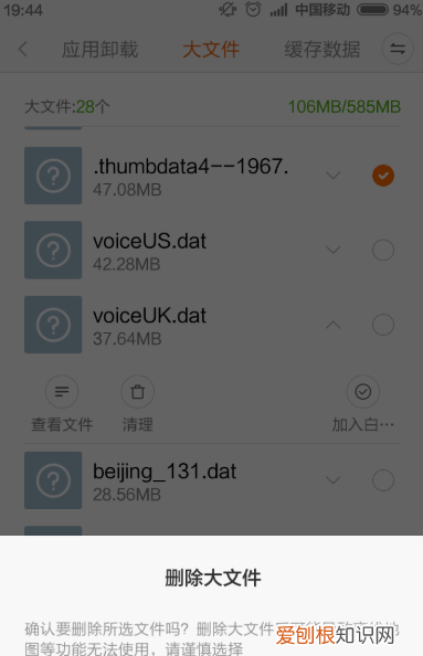小米手机怎么清理文件