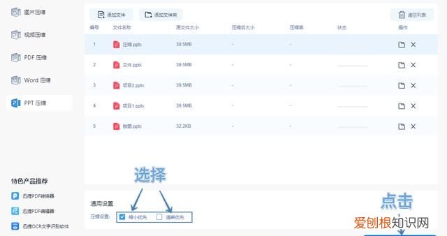 初学者ppt制作教程讲解,ppt制作的技巧和方法初学者