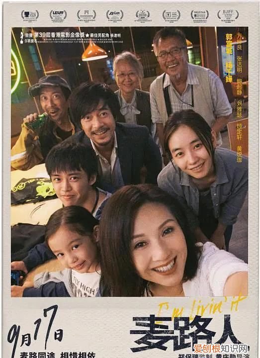 麦路人 小偷家族