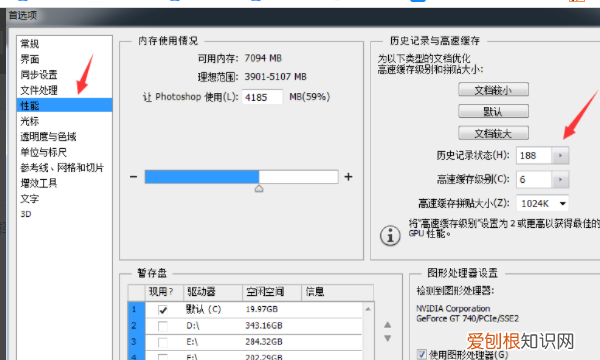 PS咋才能返回上一步，ps怎么撤回到上一步的快捷键