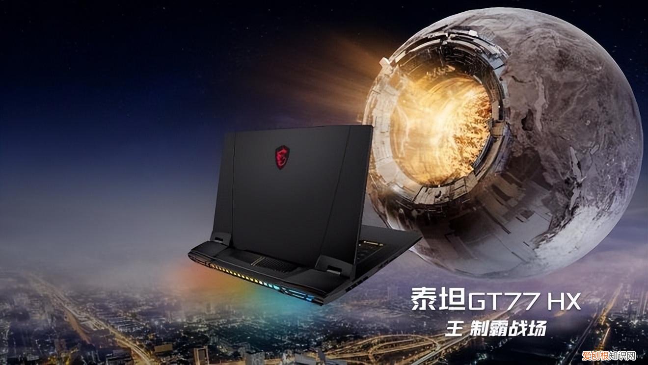 微星笔记本全线更新，RTX 40系列游戏本