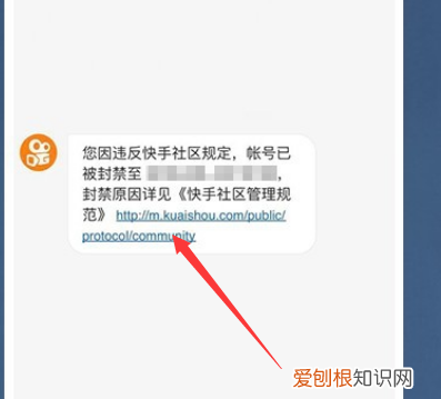 快手账号违规被封禁怎么申请解封