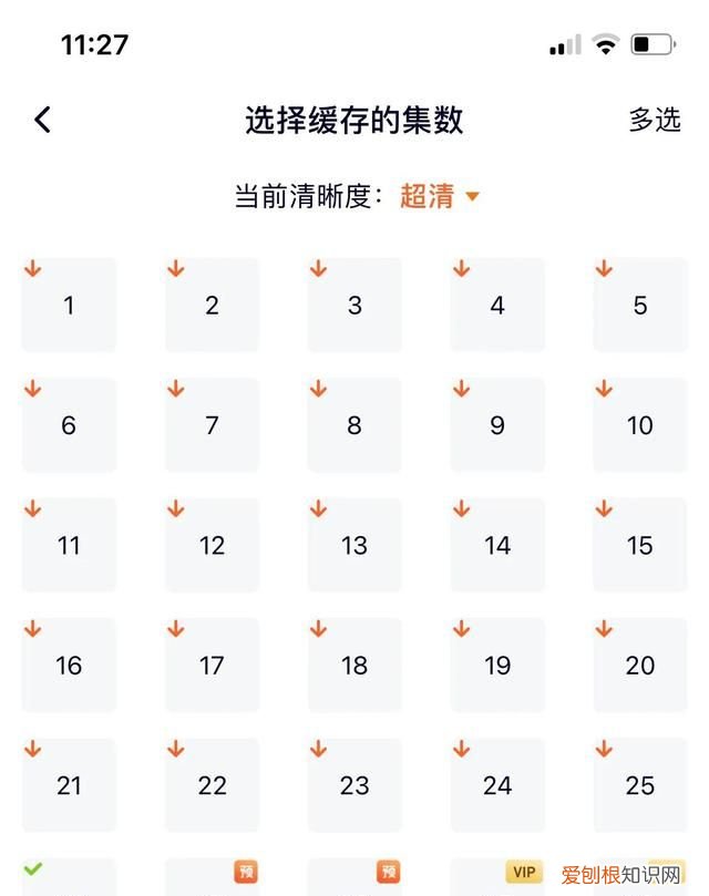 如何无广告、无会员、集中的看完《扫黑风暴》呢，可以这样试一下