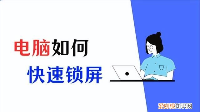电脑锁屏怎么锁快捷键,电脑锁屏了按哪个快捷键可唤醒