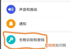 华为p30如何设置指纹解锁功能