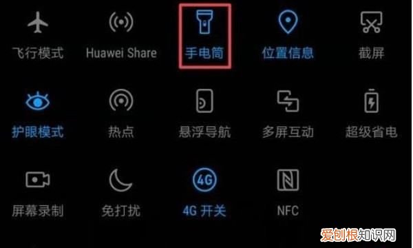 华为怎么一键打开手电筒，华为手机怎么打开手电筒快捷键