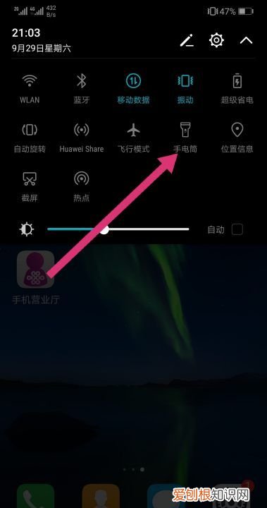 华为怎么一键打开手电筒，华为手机怎么打开手电筒快捷键