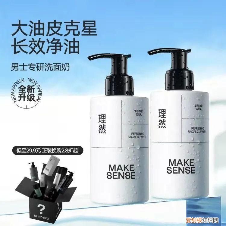 这些宝藏国货男士洗面奶，控油清洁能力杠杠的