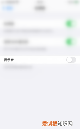 苹果8信息没有提示音，苹果手机信息没有提示音怎么办