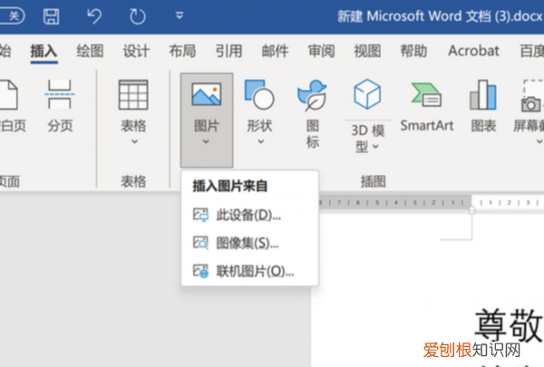 word签名怎么手写wps，怎么样用word来手写签名