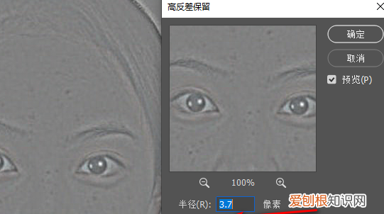 高反差保留如何用，高反差保留的快捷键