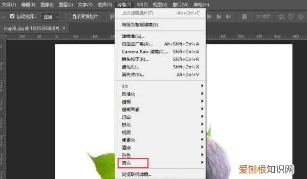 高反差保留如何用，高反差保留的快捷键