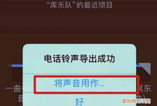 铃声多多播放模式在哪设置，铃声多多怎么设置苹果的铃声