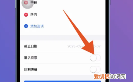 微信投票要如何才可以操作，微信投票怎么操作如何发起