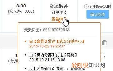 淘宝怎么查看是哪个物流快递，在淘宝买东西怎么知道什么快递