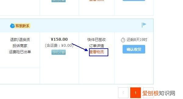 淘宝怎么查看是哪个物流快递，在淘宝买东西怎么知道什么快递