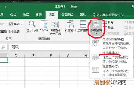 Excel如何固定单元格表头，Excel表格怎么锁定表头打印