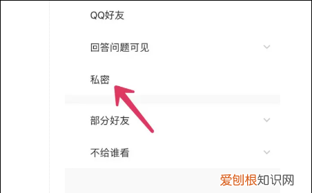 qq精选照片怎么删除，qq精选照片怎么设置不给别人看华为