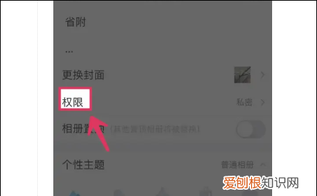 qq精选照片怎么删除，qq精选照片怎么设置不给别人看华为