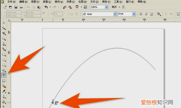 cdr怎样把文字变成孤形，在cdr里面怎么把字做成弧形