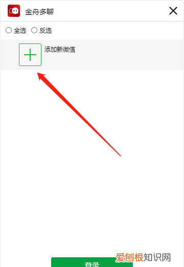 台式电脑怎么双开两个微信，电脑微信分身应该咋样才能设置