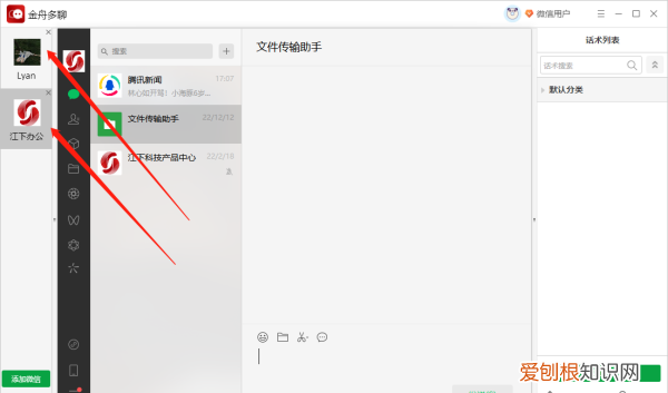 台式电脑怎么双开两个微信，电脑微信分身应该咋样才能设置