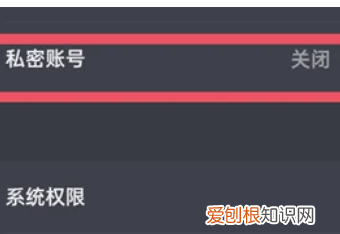 抖音如何进行隐私设置，怎样把抖音里的喜欢设置为私密