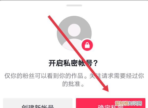 抖音如何进行隐私设置，怎样把抖音里的喜欢设置为私密