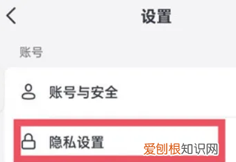 抖音如何进行隐私设置，怎样把抖音里的喜欢设置为私密