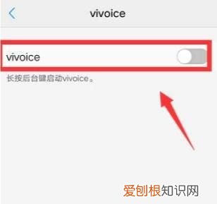 vivo手机智能语音机器人怎么打开