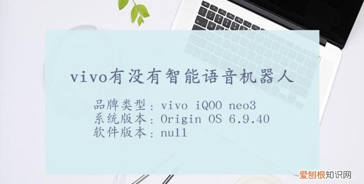 vivo手机智能语音机器人怎么打开